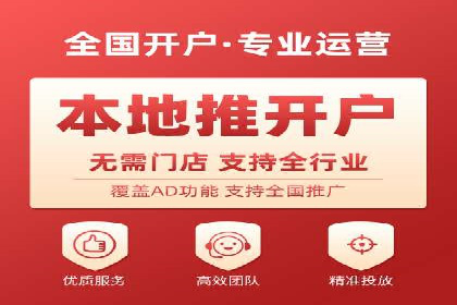 百度信息流开户必备条件及技巧